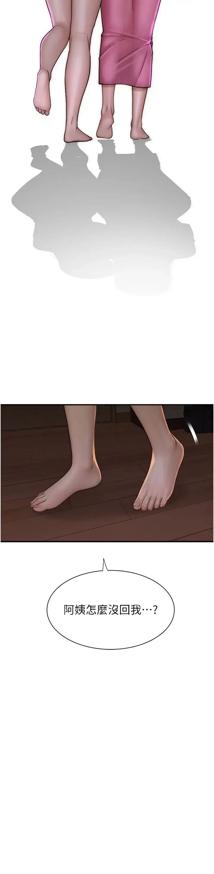 继母的香味 第51話-忍瞭整晚的強烈性慾 第20页