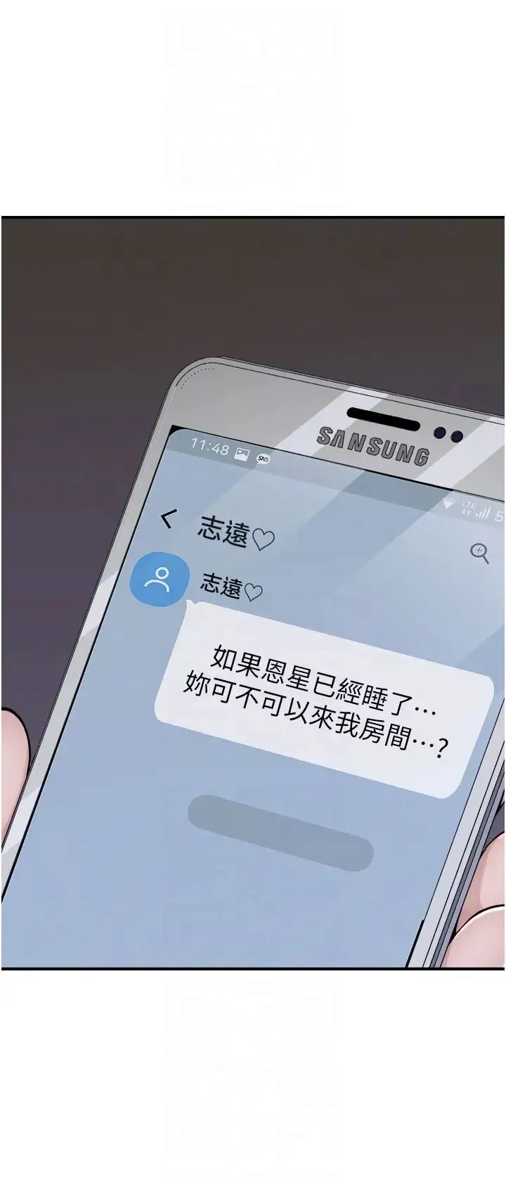 继母的香味 第51話-忍瞭整晚的強烈性慾 第6页