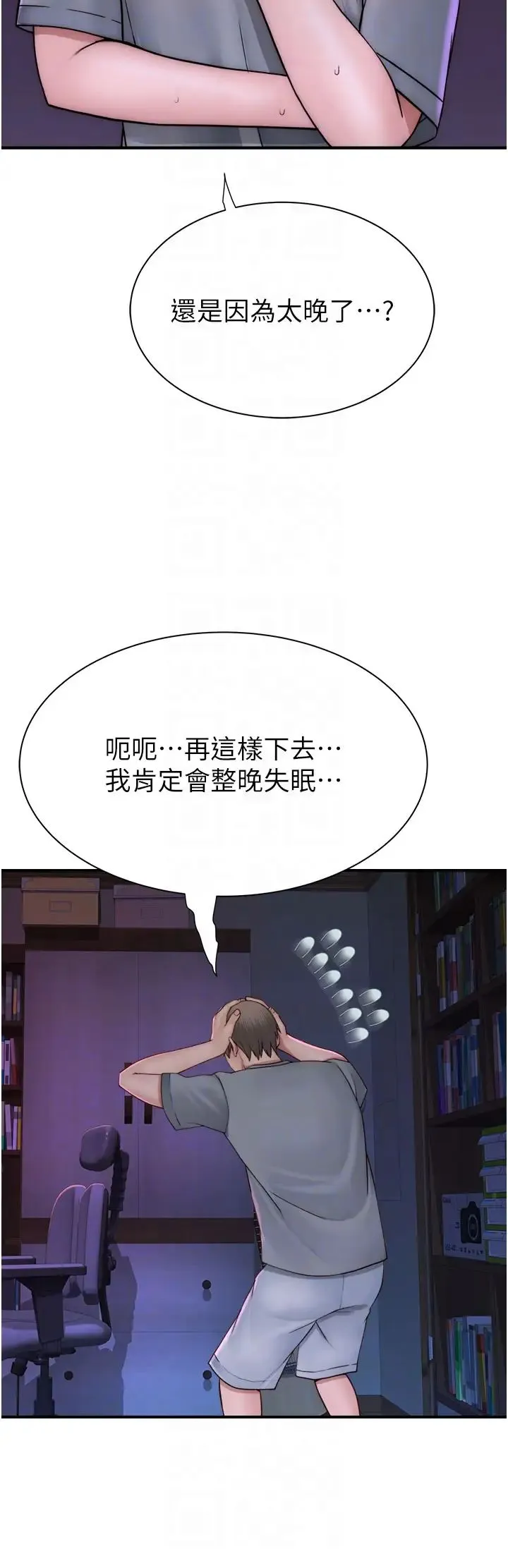 继母的香味 第51話-忍瞭整晚的強烈性慾 第22页