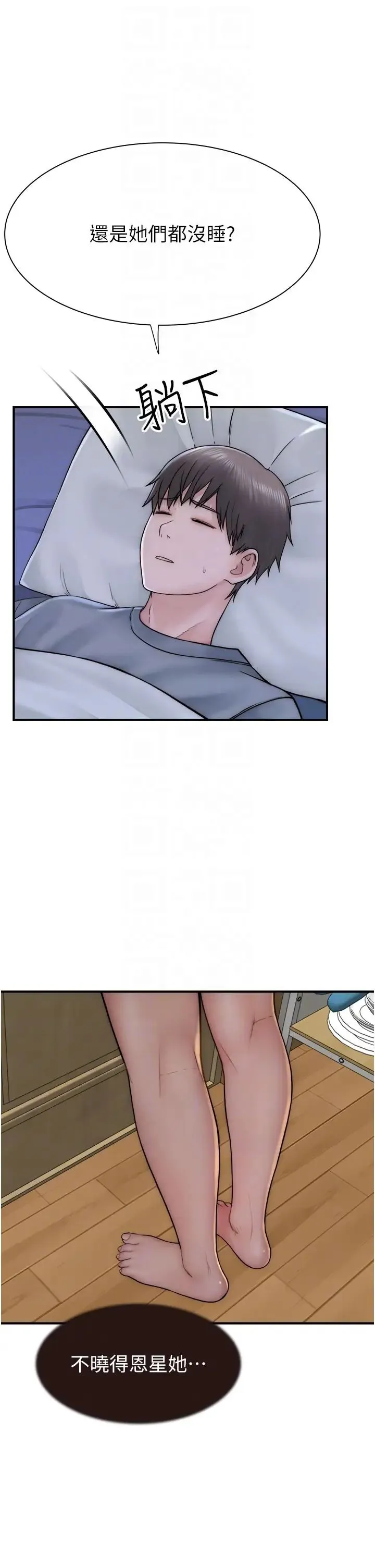 继母的香味 第51話-忍瞭整晚的強烈性慾 第30页