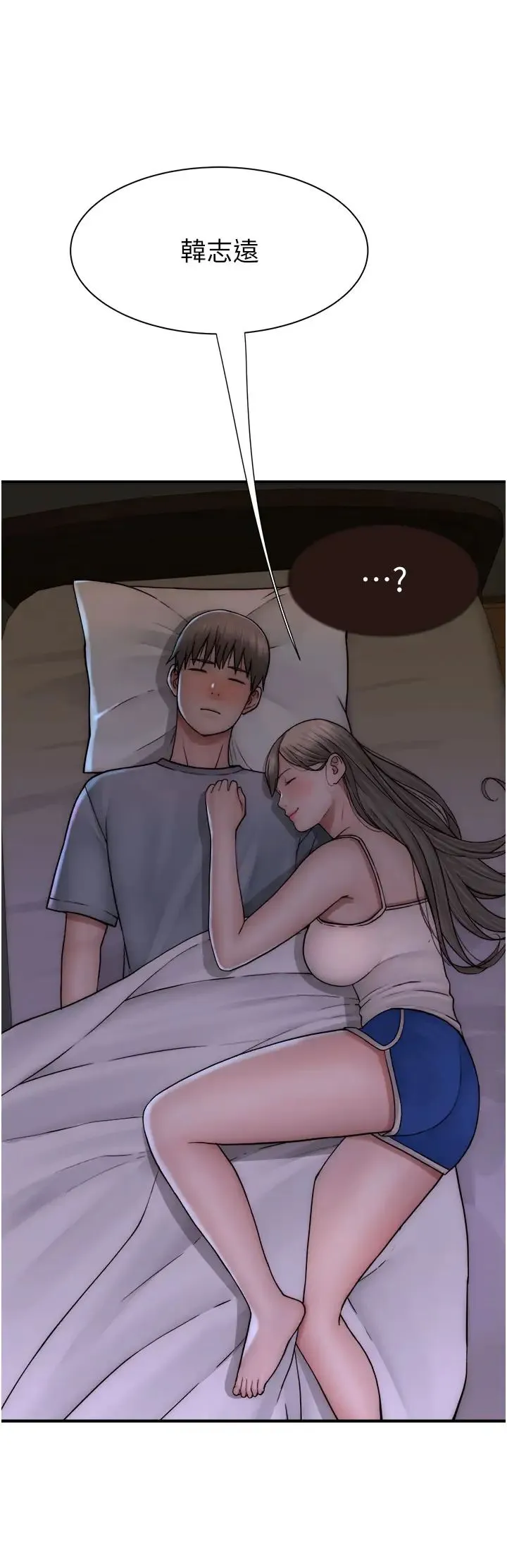 继母的香味 第51話-忍瞭整晚的強烈性慾 第33页