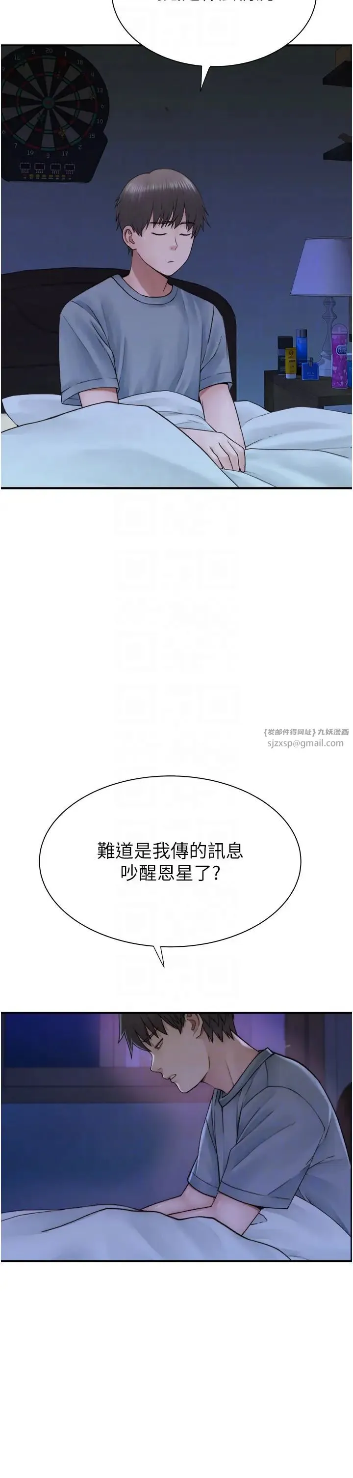 继母的香味 第51話-忍瞭整晚的強烈性慾 第28页