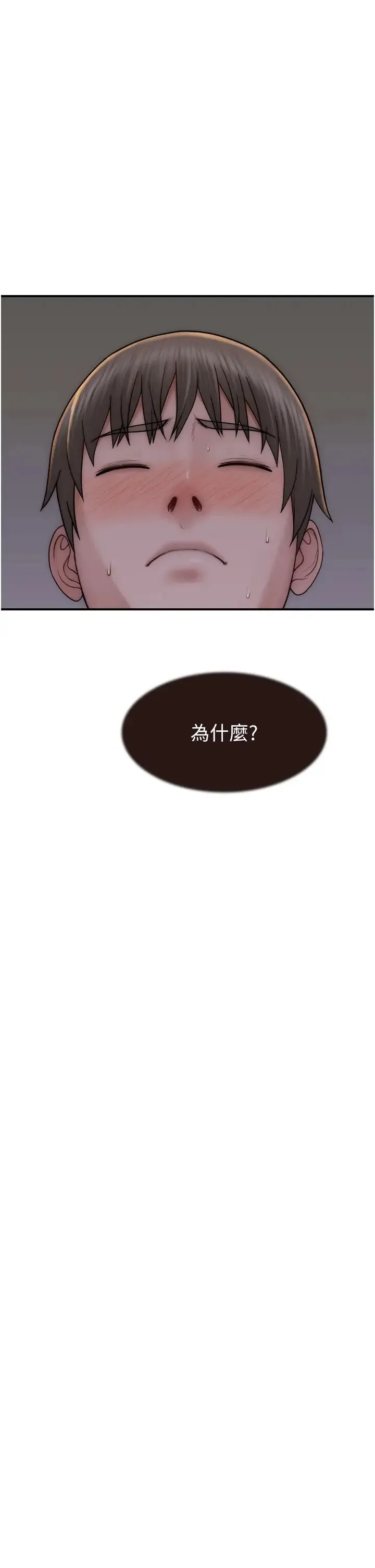 继母的香味 第51話-忍瞭整晚的強烈性慾 第37页