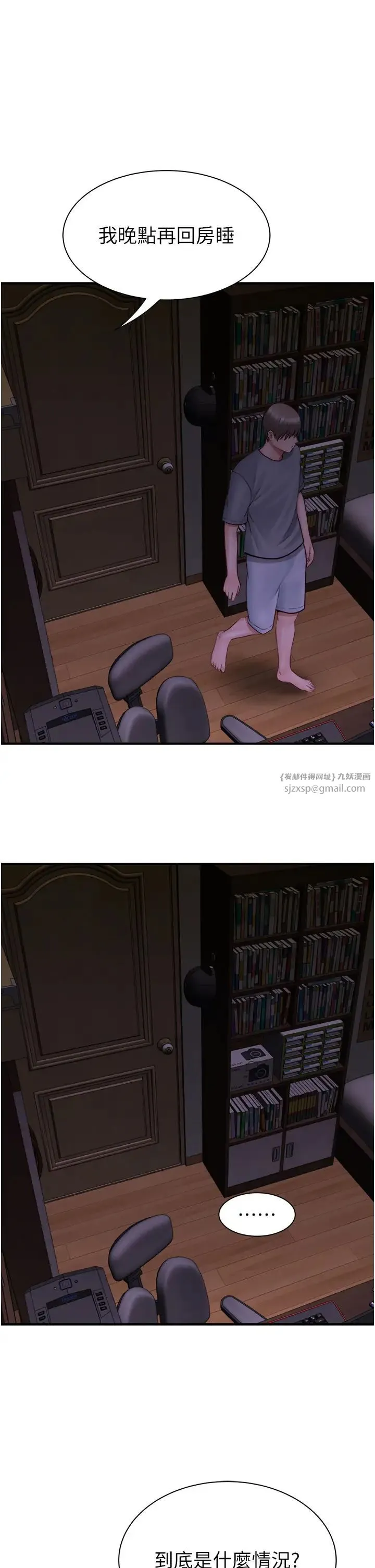 继母的香味 第51話-忍瞭整晚的強烈性慾 第27页