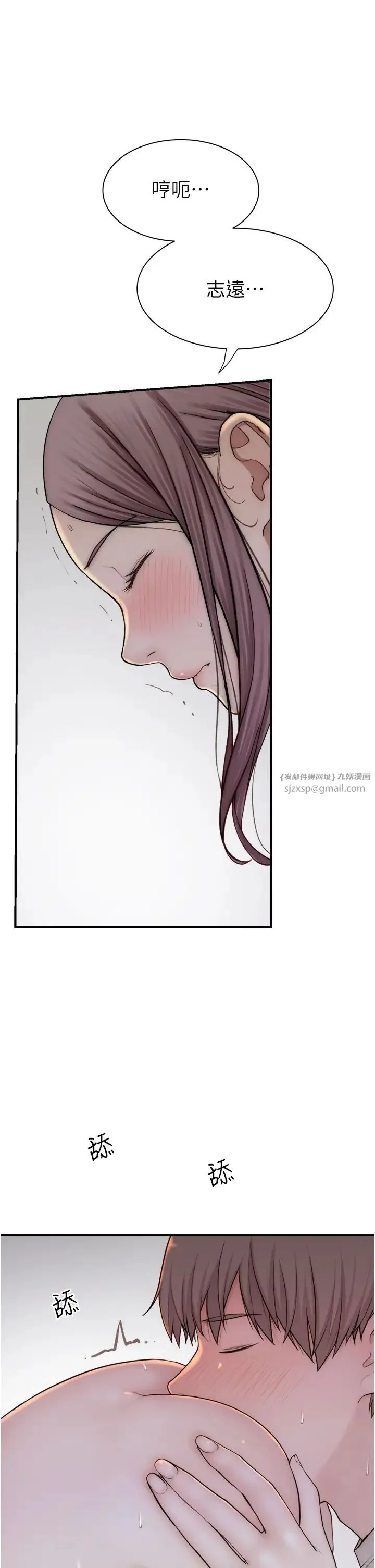 继母的香味 第51話-忍瞭整晚的強烈性慾 第50页