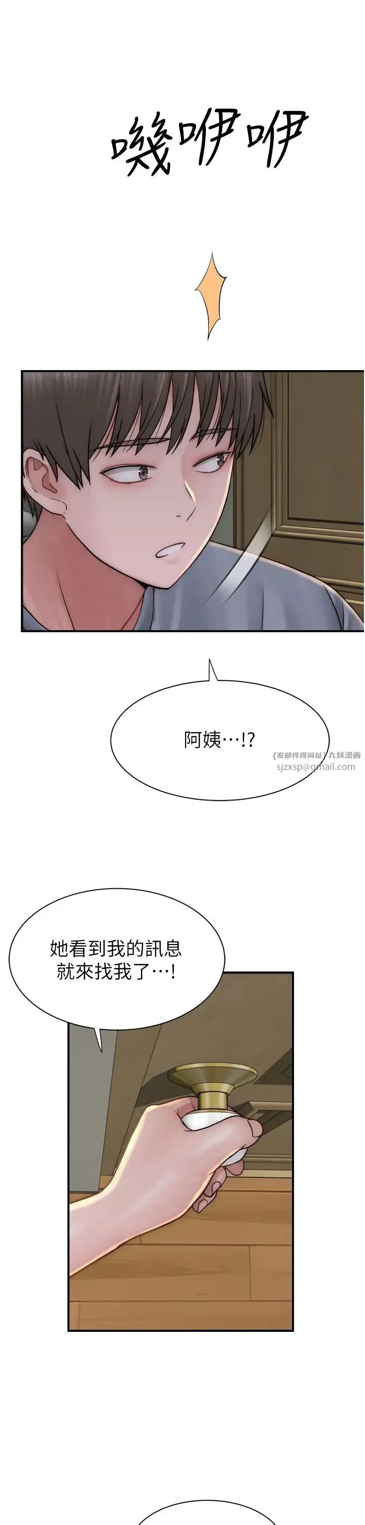 继母的香味 第51話-忍瞭整晚的強烈性慾 第23页