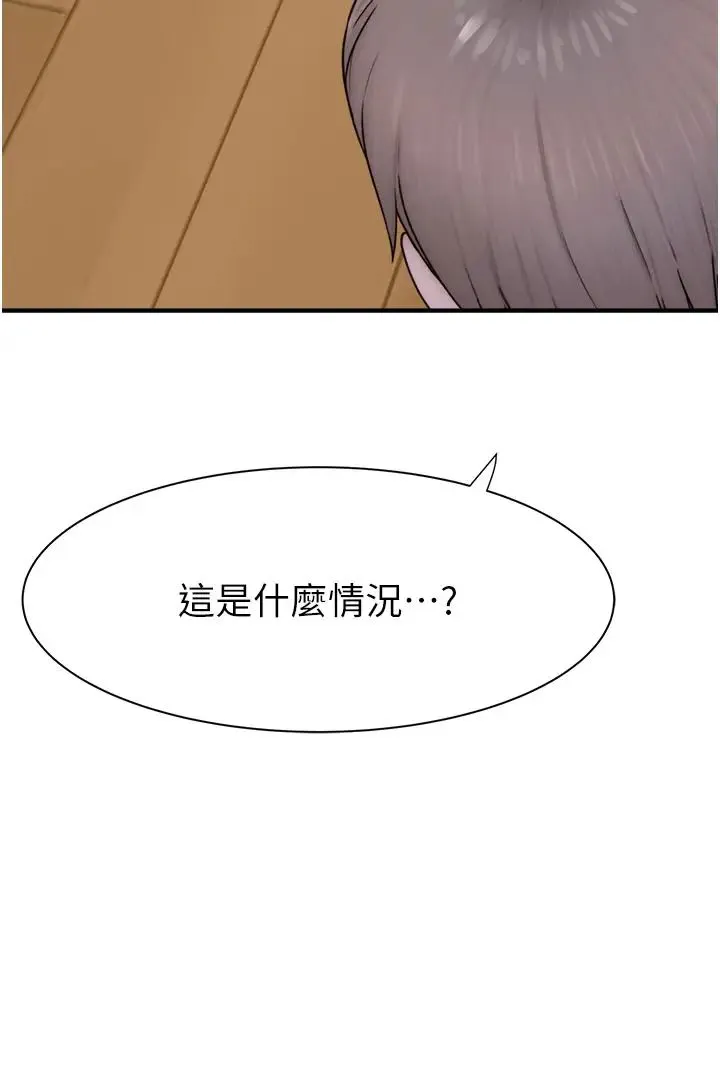 继母的香味 第51話-忍瞭整晚的強烈性慾 第41页