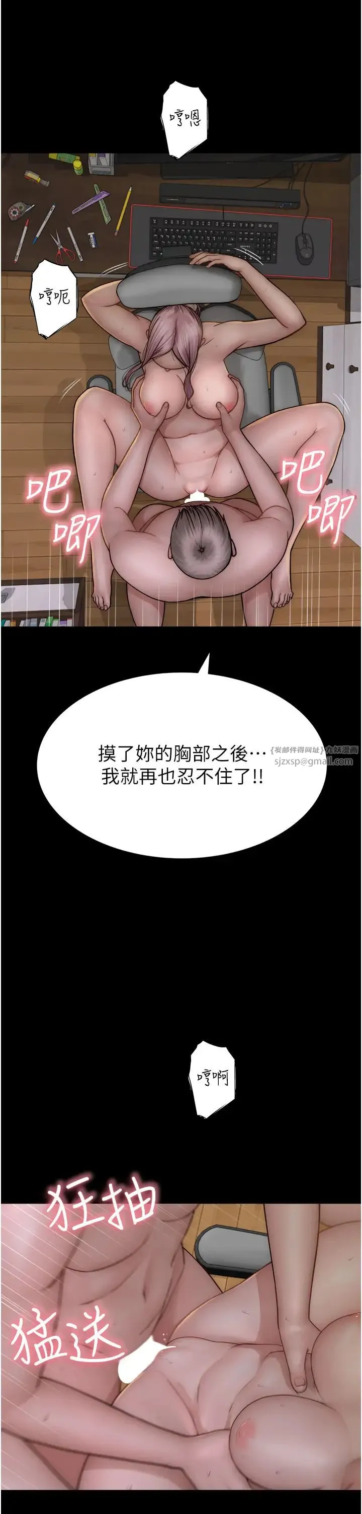 继母的香味 第51話-忍瞭整晚的強烈性慾 第11页