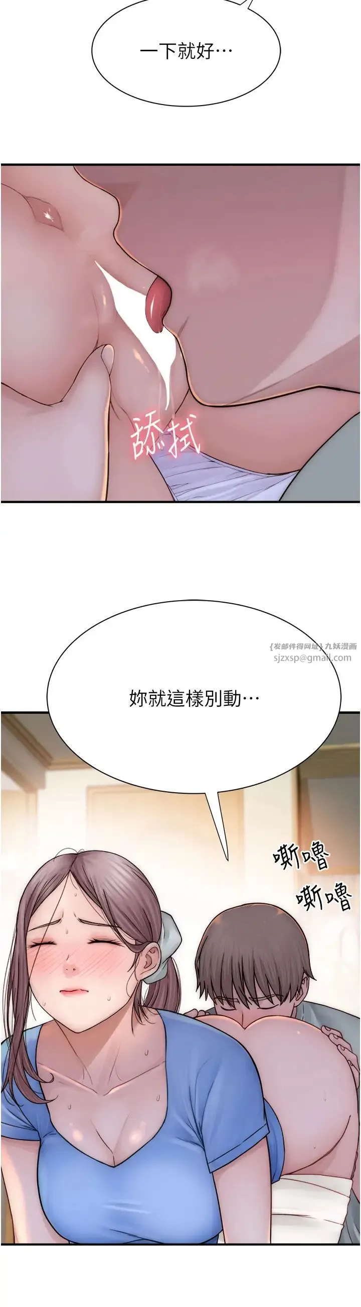 继母的香味 第51話-忍瞭整晚的強烈性慾 第49页