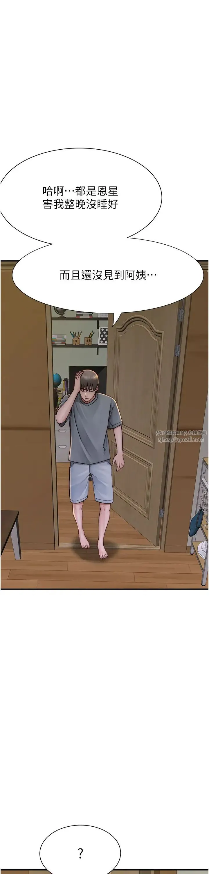 继母的香味 第51話-忍瞭整晚的強烈性慾 第39页
