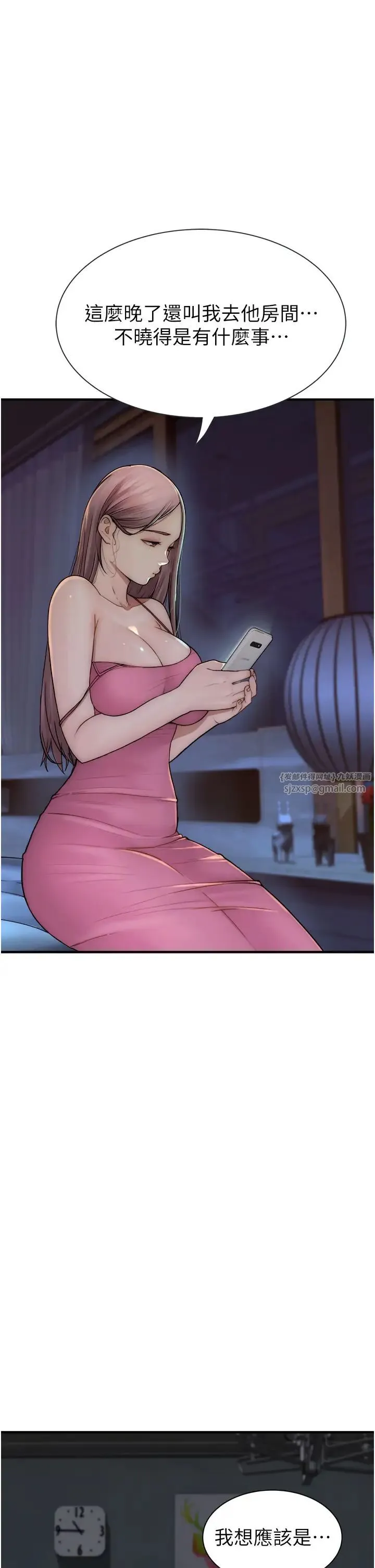 继母的香味 第51話-忍瞭整晚的強烈性慾 第8页