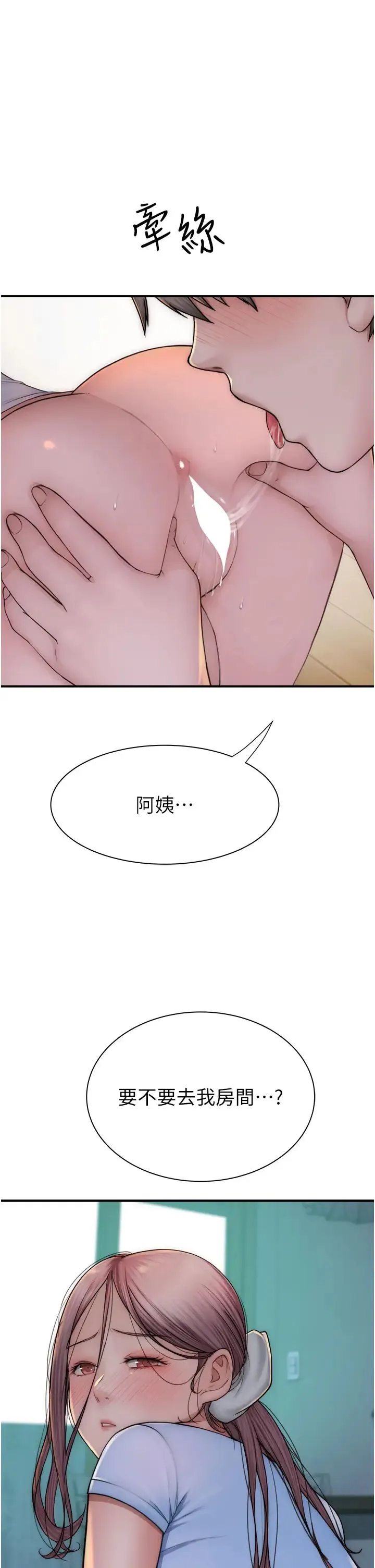 继母的香味 第51話-忍瞭整晚的強烈性慾 第56页
