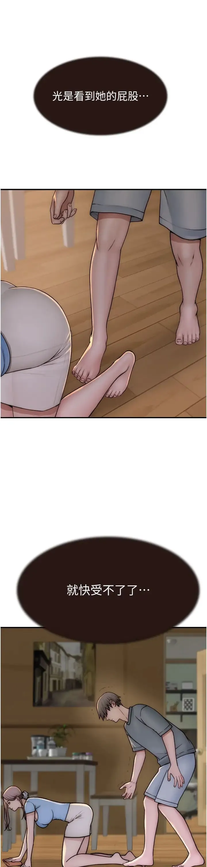 继母的香味 第51話-忍瞭整晚的強烈性慾 第44页