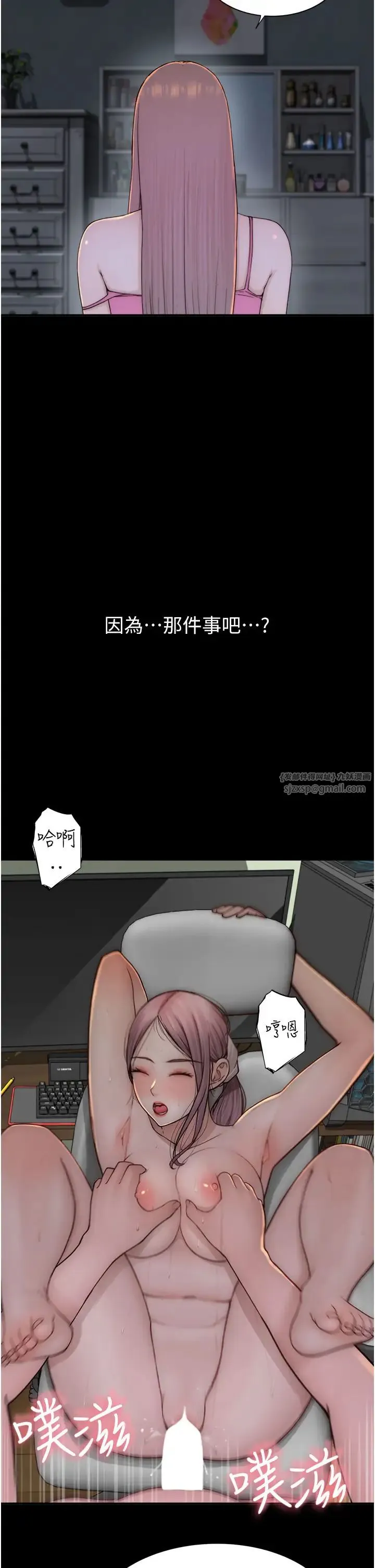 继母的香味 第51話-忍瞭整晚的強烈性慾 第9页