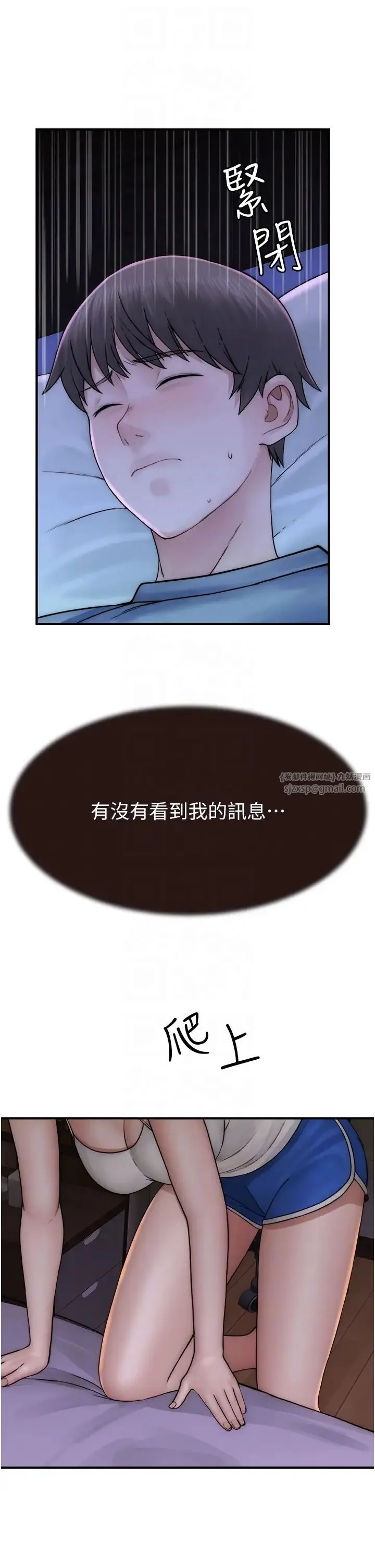 继母的香味 第51話-忍瞭整晚的強烈性慾 第32页