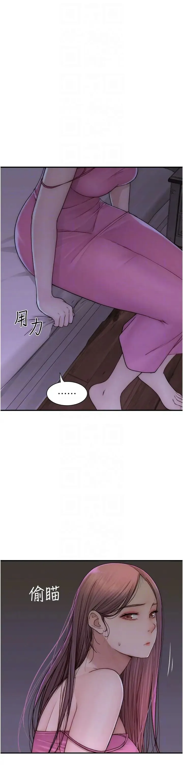 继母的香味 第51話-忍瞭整晚的強烈性慾 第14页