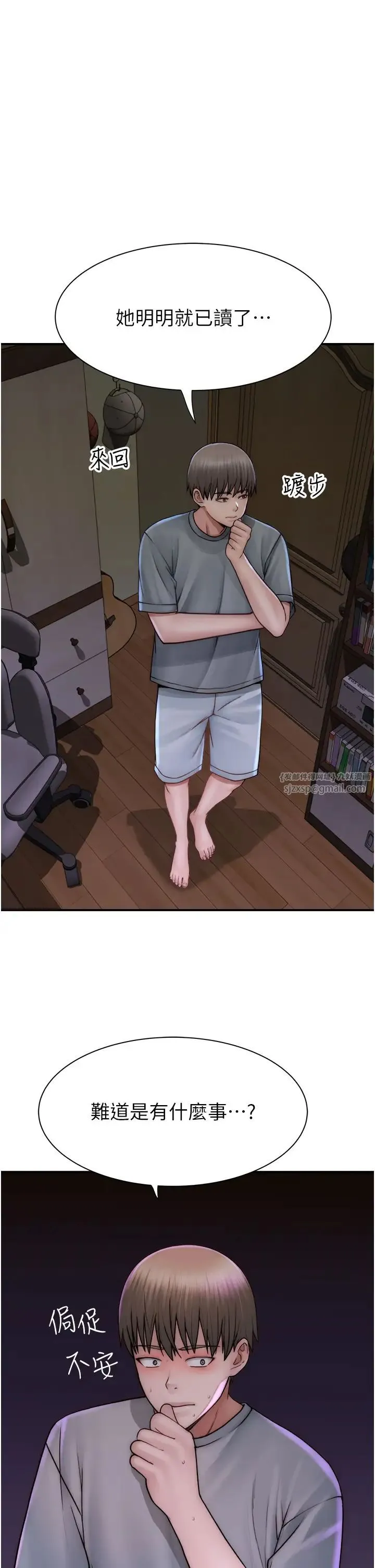 继母的香味 第51話-忍瞭整晚的強烈性慾 第21页