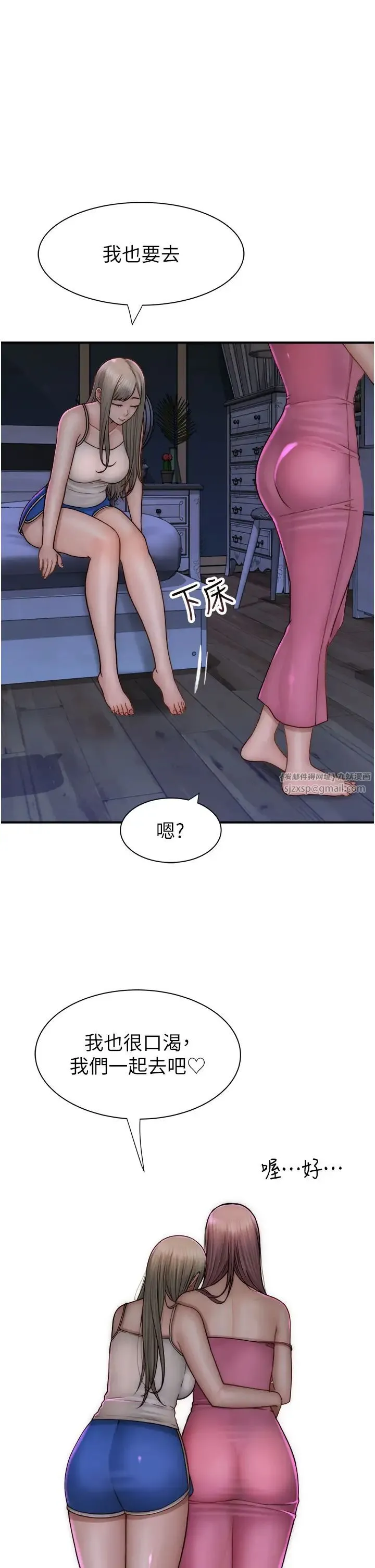 继母的香味 第51話-忍瞭整晚的強烈性慾 第19页