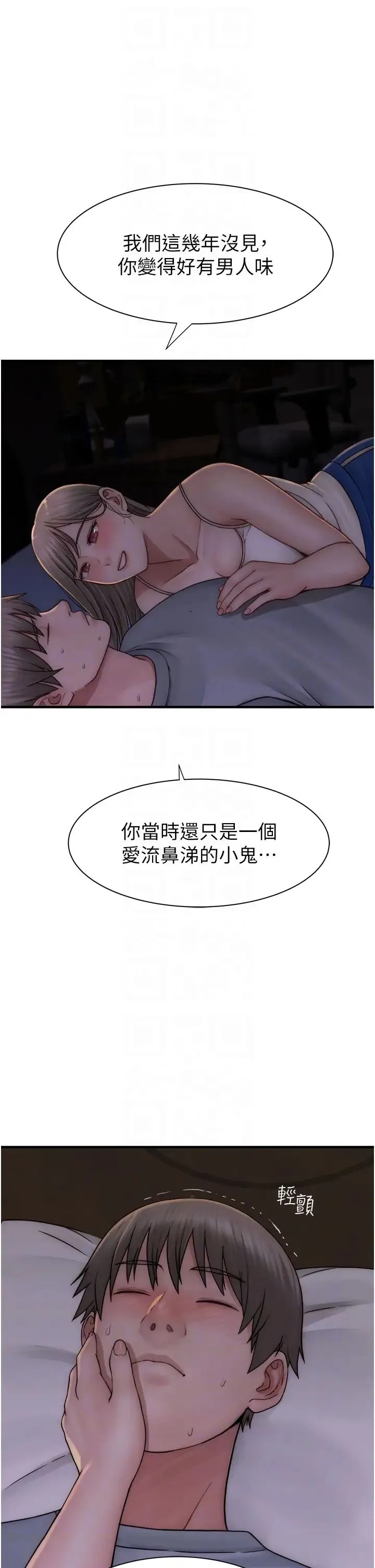 继母的香味 第51話-忍瞭整晚的強烈性慾 第34页