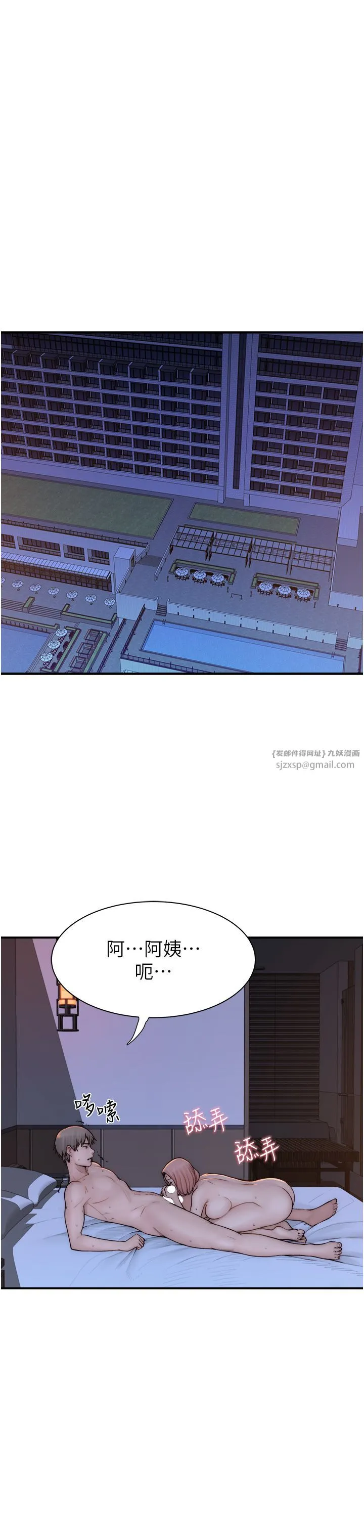 继母的香味 第71話-阿姨餵你喝ㄋㄟㄋㄟ 第7页