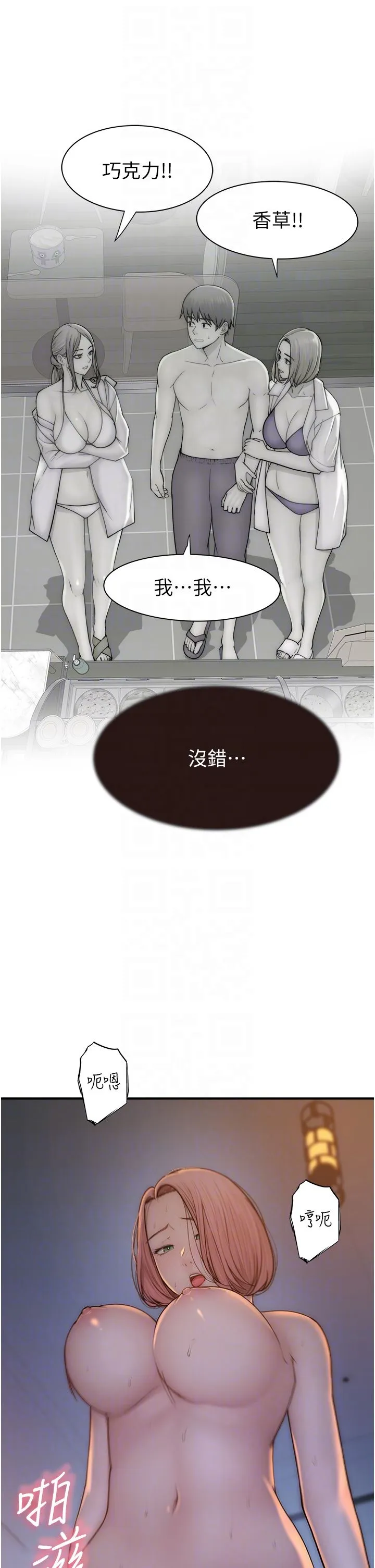 继母的香味 第71話-阿姨餵你喝ㄋㄟㄋㄟ 第30页
