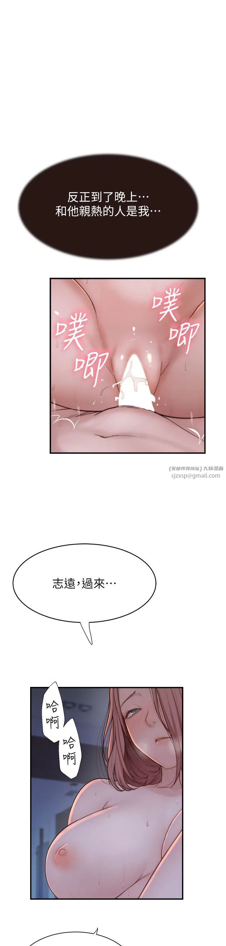 继母的香味 第71話-阿姨餵你喝ㄋㄟㄋㄟ 第33页
