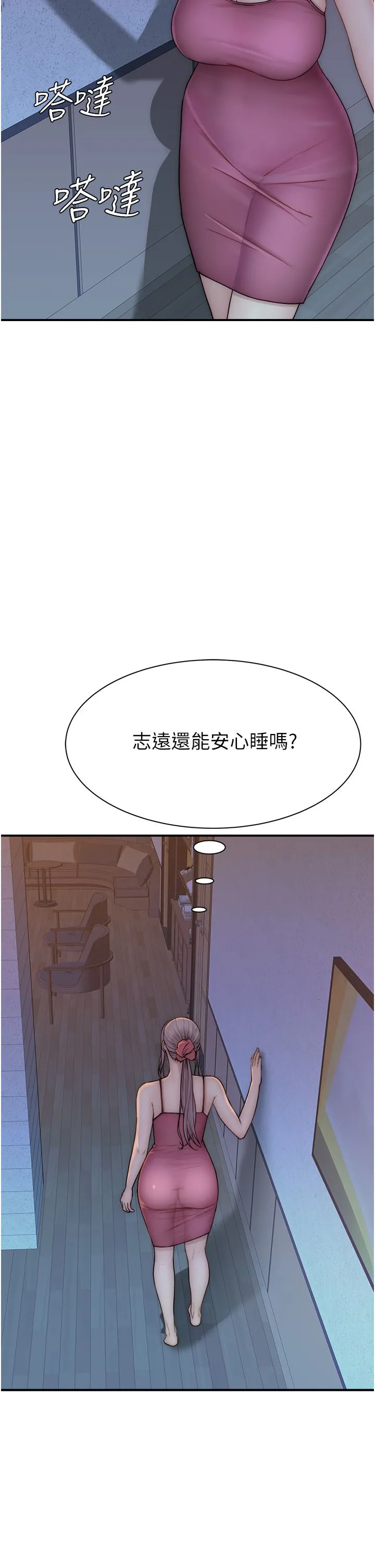 继母的香味 第71話-阿姨餵你喝ㄋㄟㄋㄟ 第40页