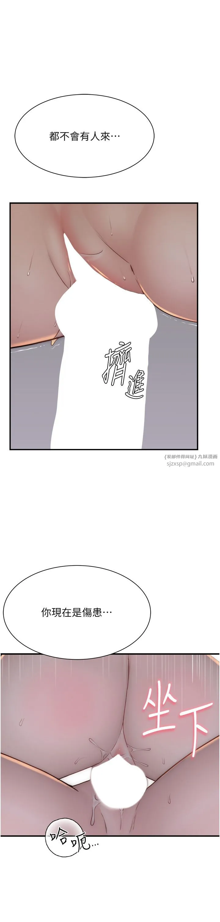 继母的香味 第71話-阿姨餵你喝ㄋㄟㄋㄟ 第21页