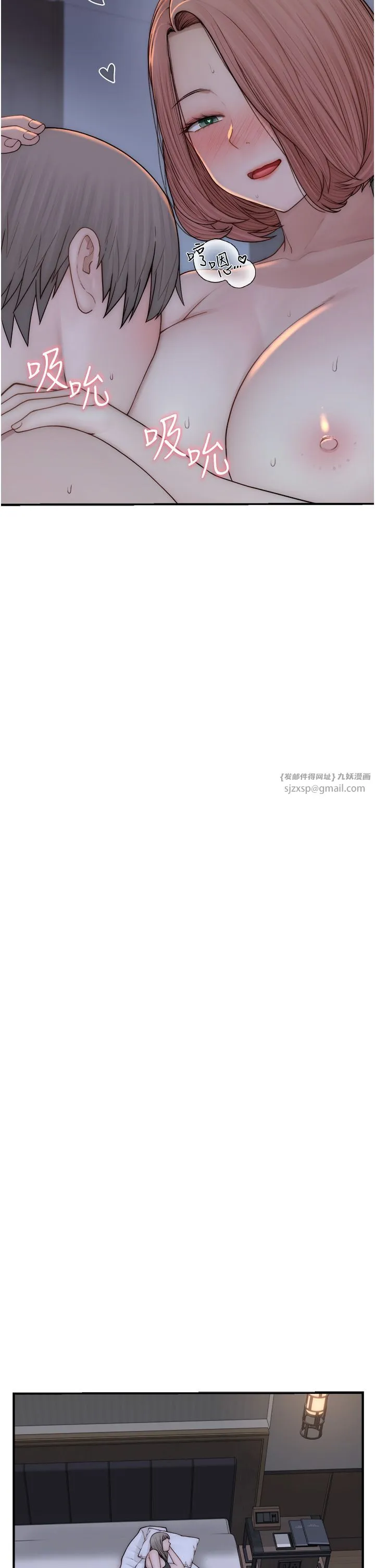 继母的香味 第71話-阿姨餵你喝ㄋㄟㄋㄟ 第37页