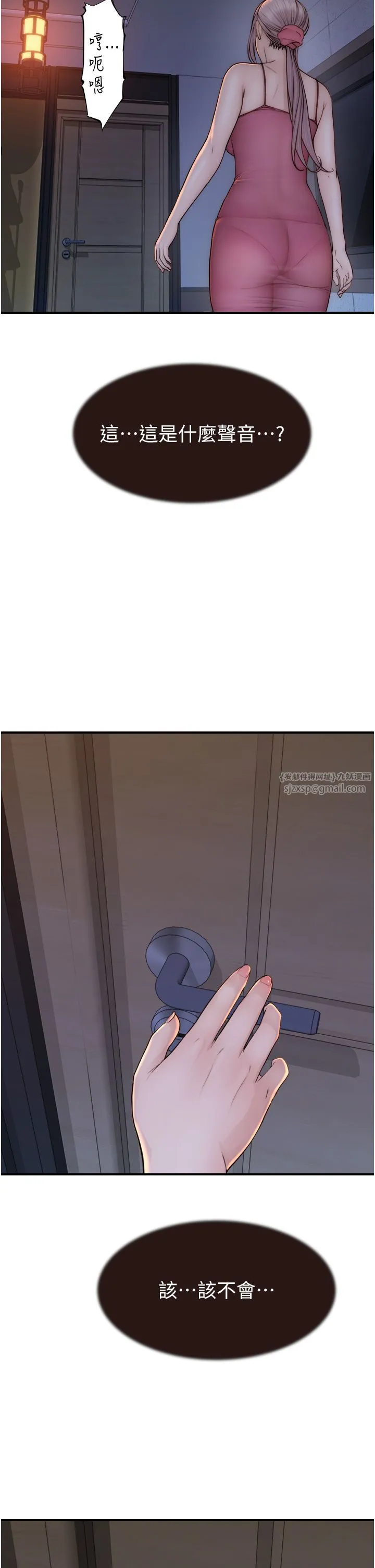 继母的香味 第71話-阿姨餵你喝ㄋㄟㄋㄟ 第43页