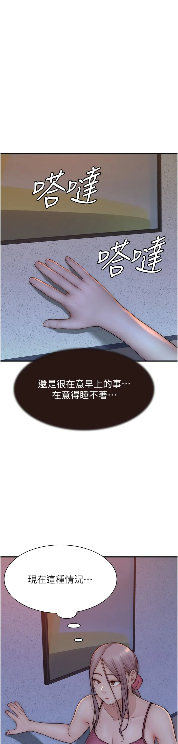 继母的香味 第71話-阿姨餵你喝ㄋㄟㄋㄟ 第39页