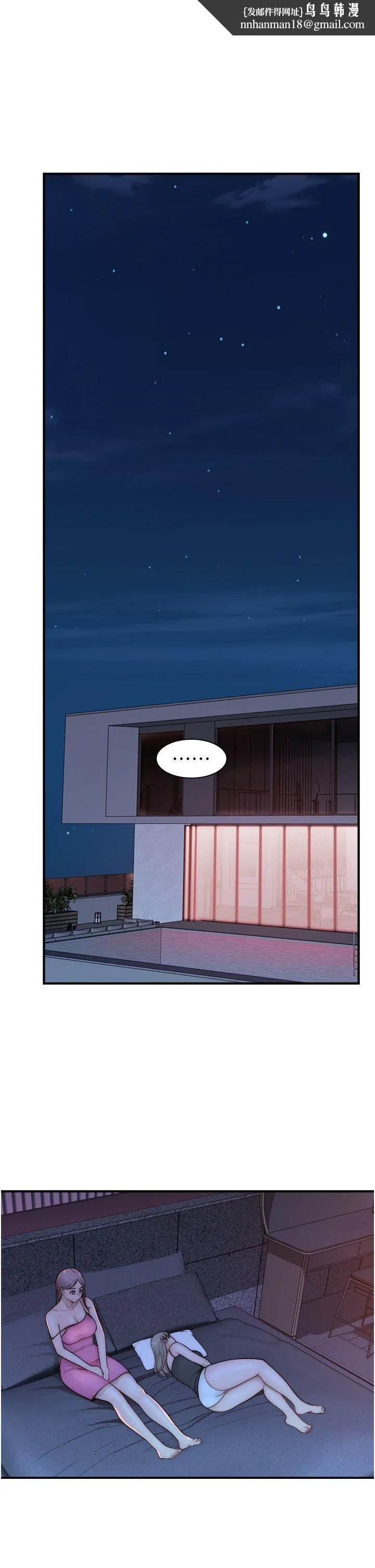 继母的香味 第71話-阿姨餵你喝ㄋㄟㄋㄟ 第1页