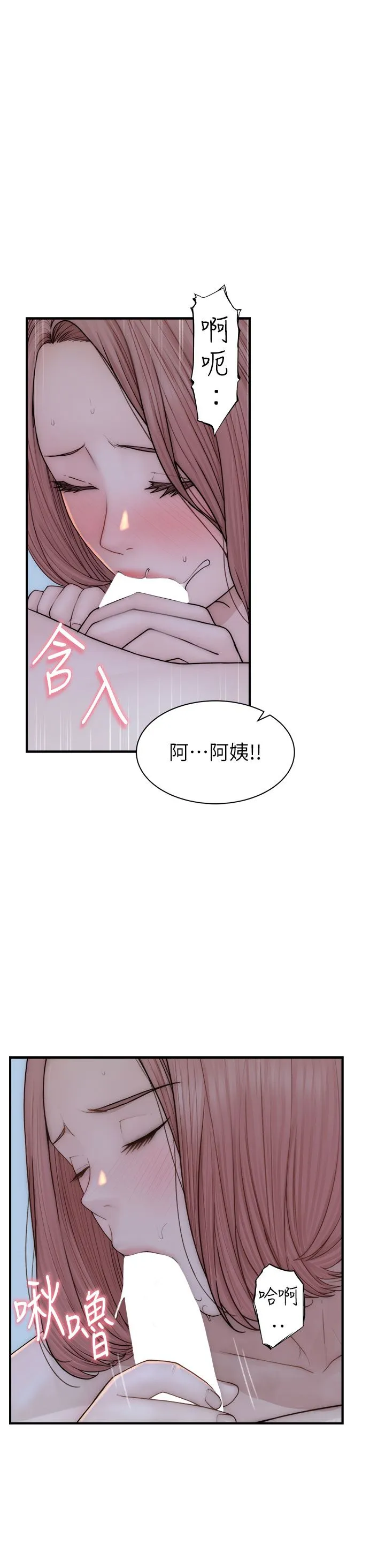 继母的香味 第71話-阿姨餵你喝ㄋㄟㄋㄟ 第15页