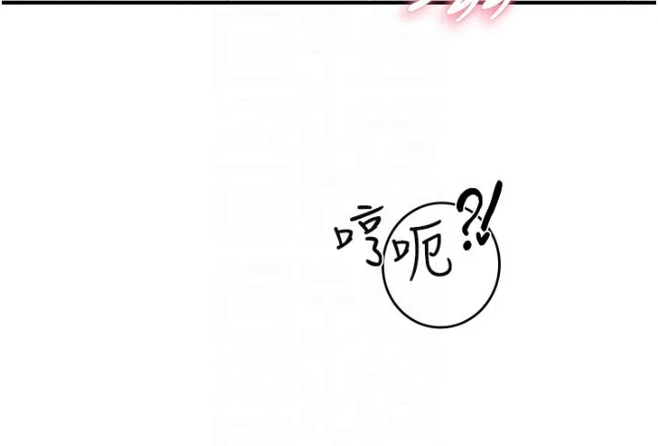 继母的香味 第71話-阿姨餵你喝ㄋㄟㄋㄟ 第32页