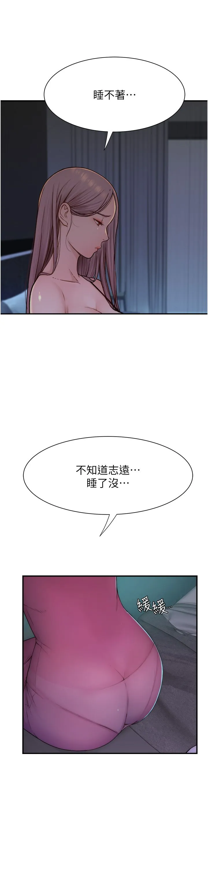 继母的香味 第71話-阿姨餵你喝ㄋㄟㄋㄟ 第2页
