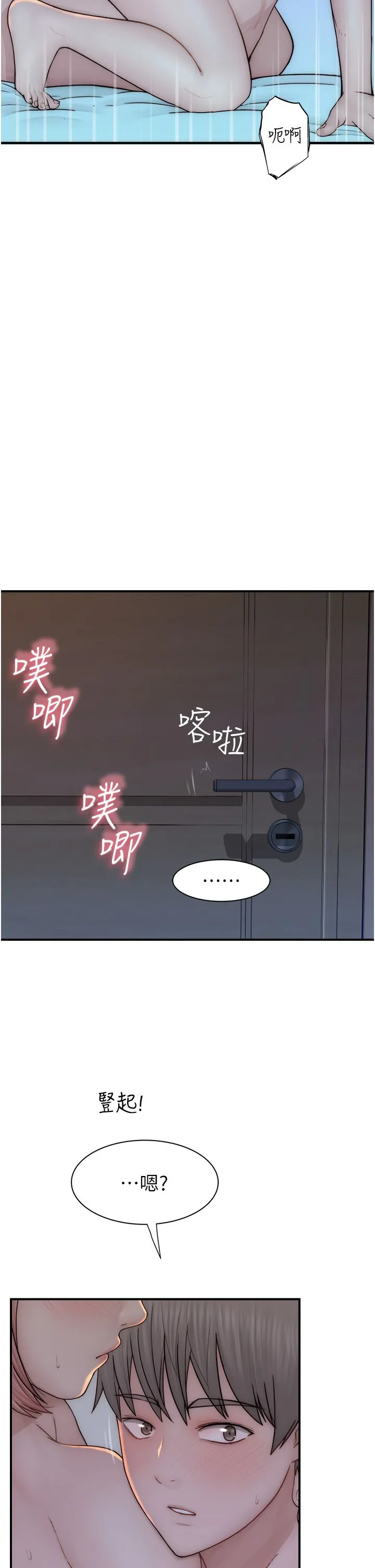 继母的香味 第71話-阿姨餵你喝ㄋㄟㄋㄟ 第46页
