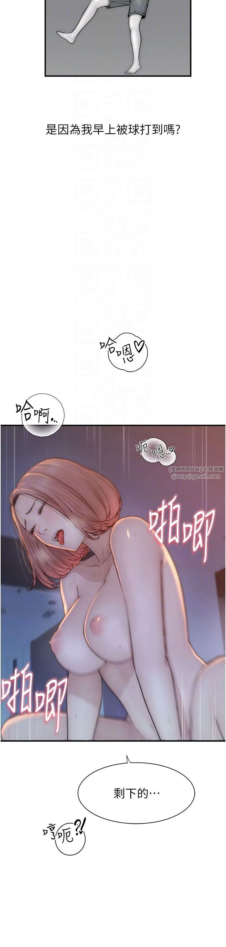 继母的香味 第71話-阿姨餵你喝ㄋㄟㄋㄟ 第24页