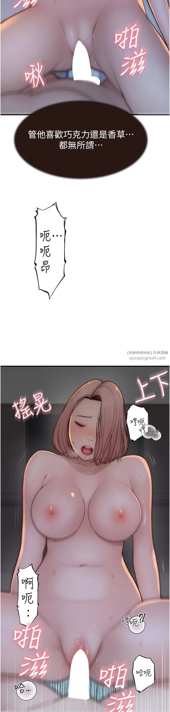 继母的香味 第71話-阿姨餵你喝ㄋㄟㄋㄟ 第31页