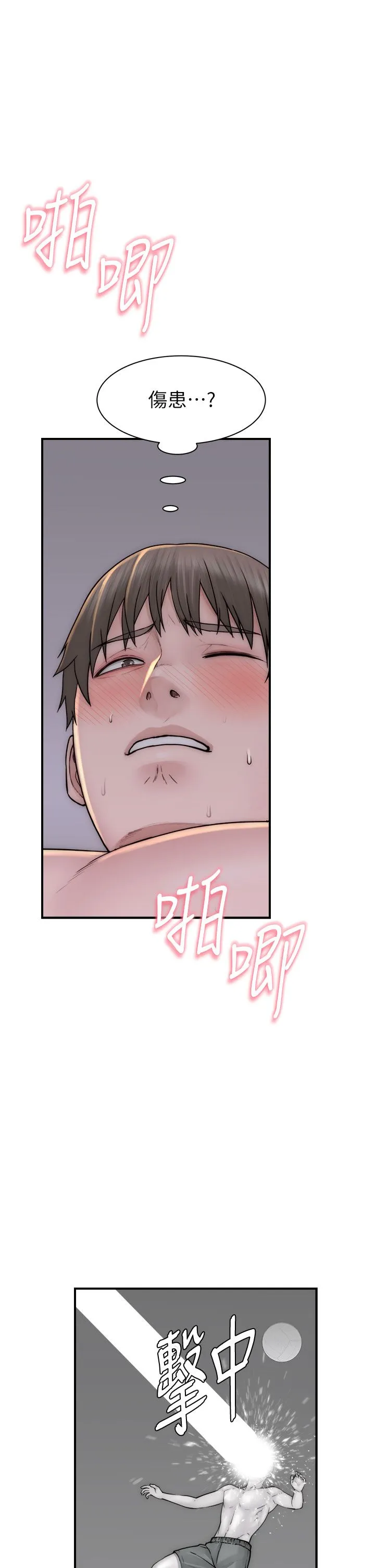 继母的香味 第71話-阿姨餵你喝ㄋㄟㄋㄟ 第23页