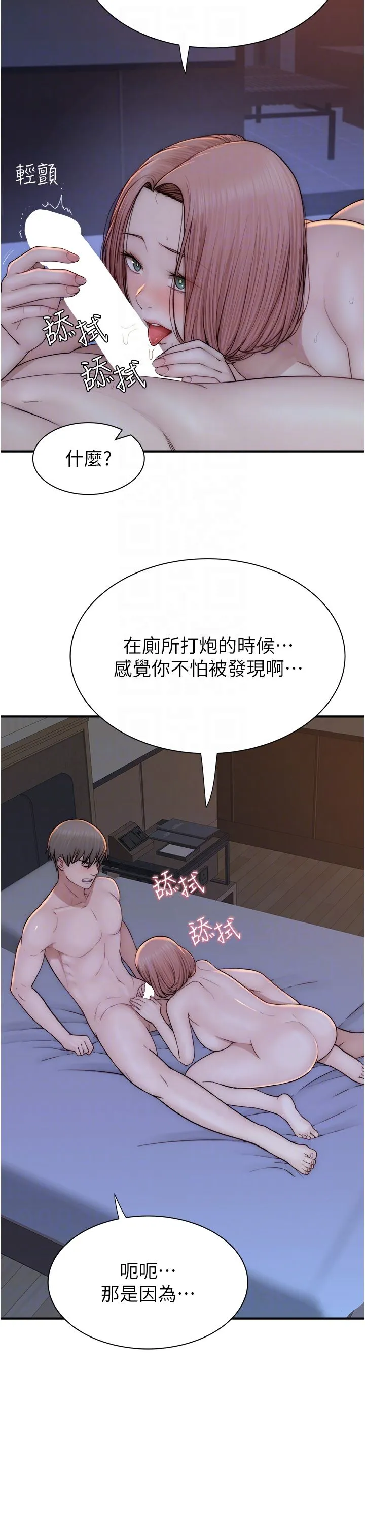 继母的香味 第71話-阿姨餵你喝ㄋㄟㄋㄟ 第10页