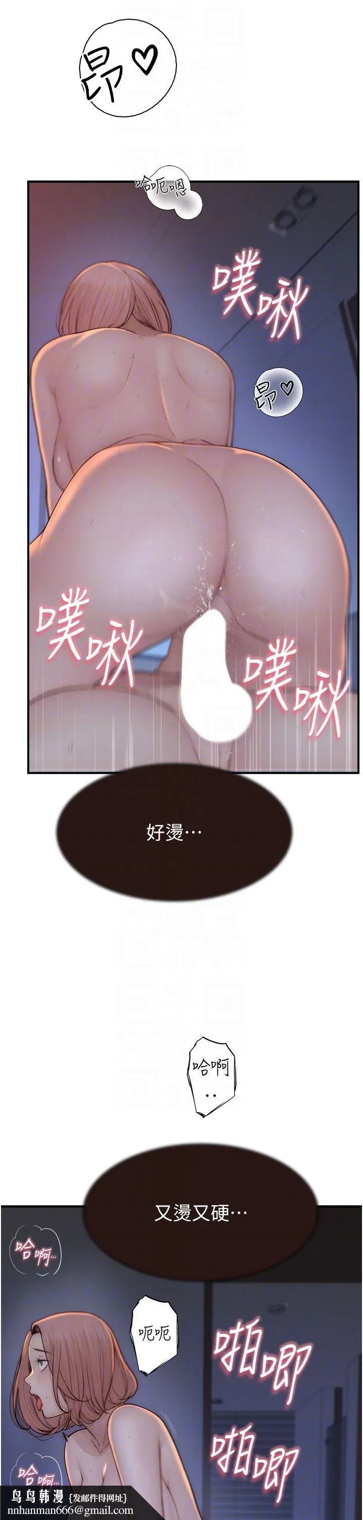 继母的香味 第71話-阿姨餵你喝ㄋㄟㄋㄟ 第28页