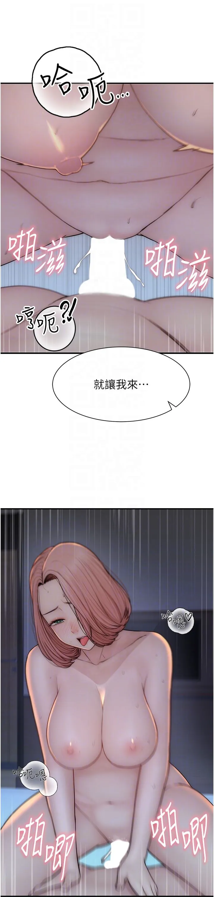 继母的香味 第71話-阿姨餵你喝ㄋㄟㄋㄟ 第26页