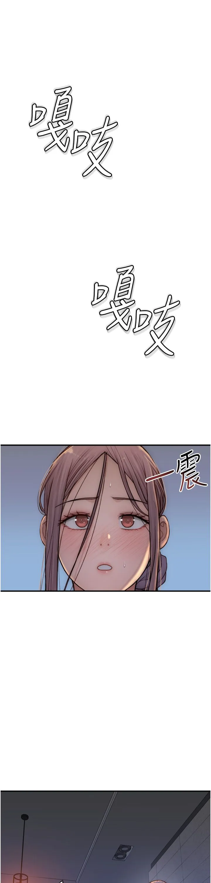 继母的香味 第71話-阿姨餵你喝ㄋㄟㄋㄟ 第42页