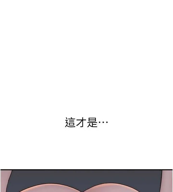 继母的香味 第91話-請妳留在我身邊&hellip; 第65页