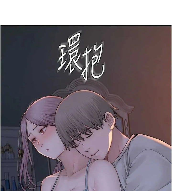 继母的香味 第91話-請妳留在我身邊&hellip; 第197页