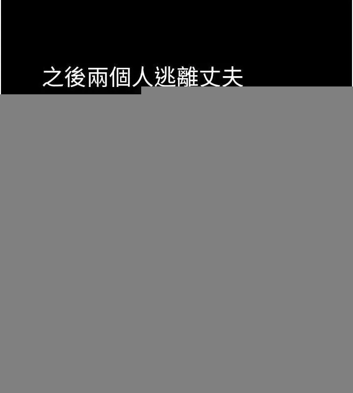 继母的香味 第91話-請妳留在我身邊&hellip; 第148页