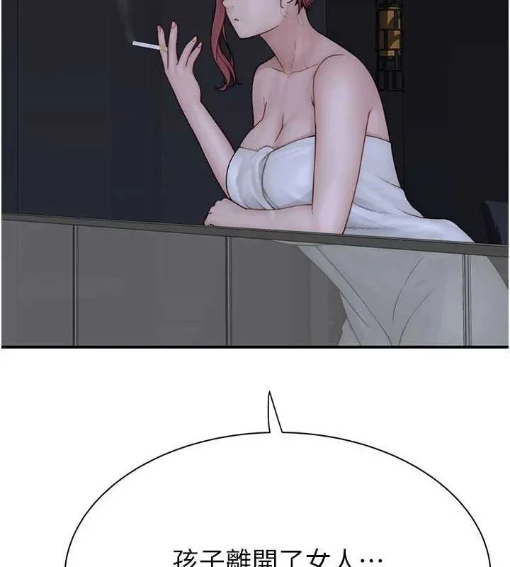 继母的香味 第91話-請妳留在我身邊&hellip; 第159页