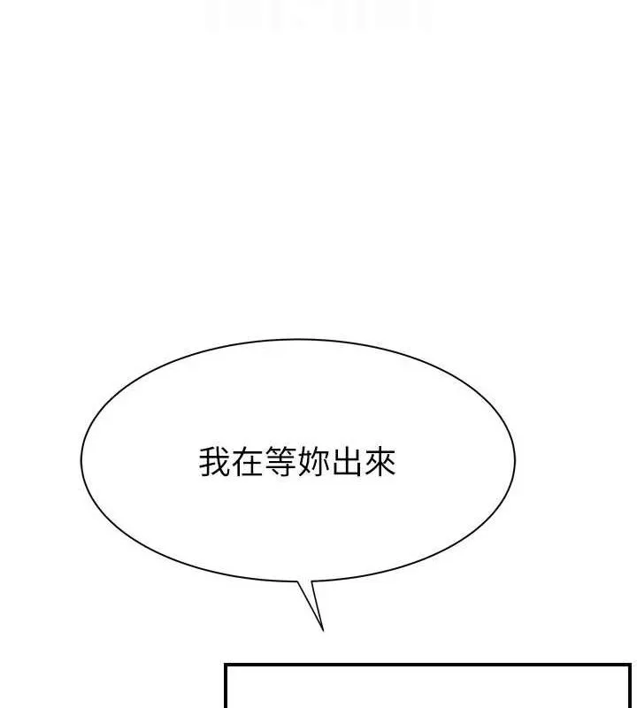 继母的香味 第91話-請妳留在我身邊&hellip; 第102页