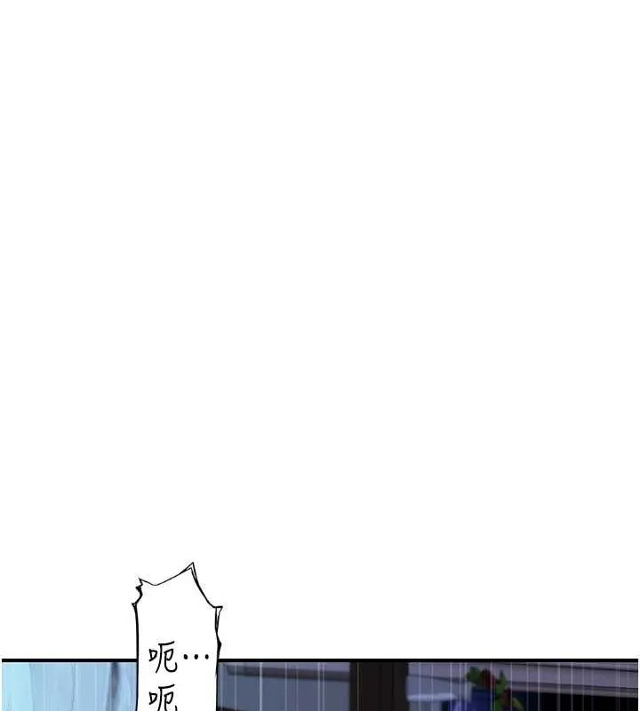 继母的香味 第91話-請妳留在我身邊&hellip; 第44页