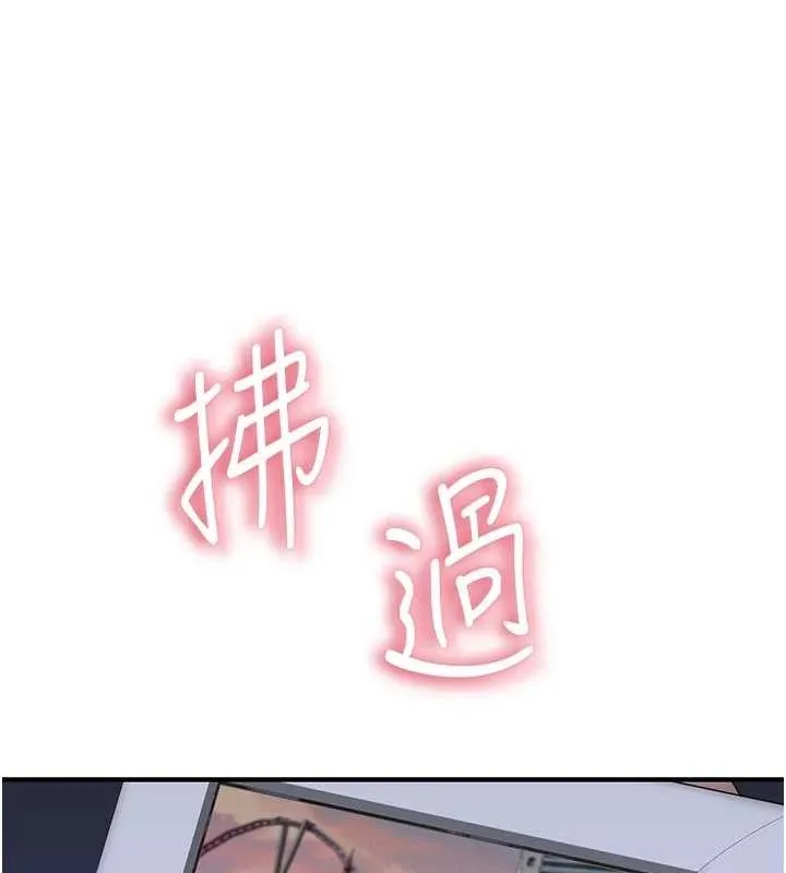 继母的香味 第91話-請妳留在我身邊&hellip; 第8页